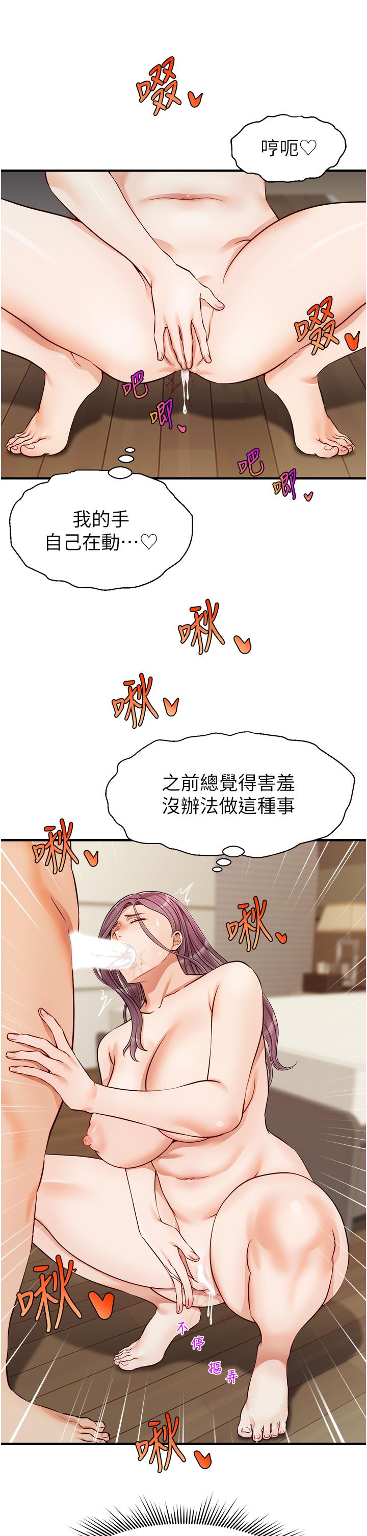 爸爸，请进!第16话-我只想满足慾望