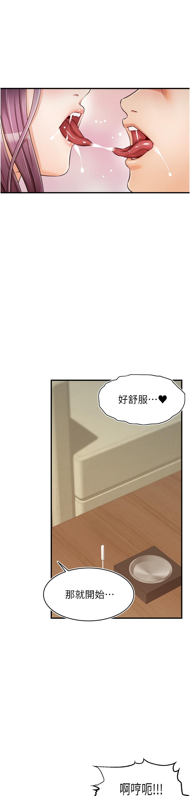 爸爸，请进!第16话-我只想满足慾望