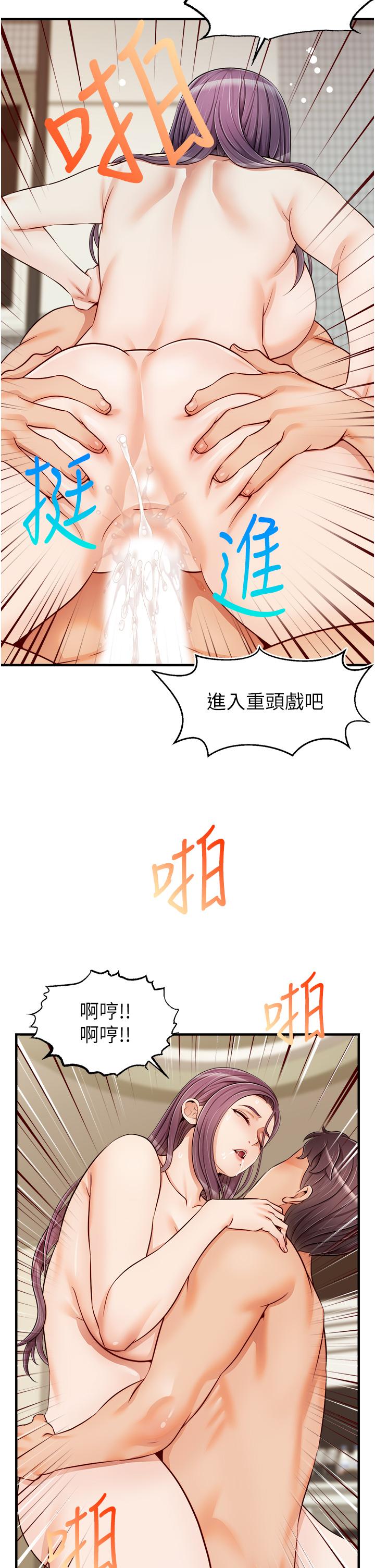 爸爸，请进!第16话-我只想满足慾望