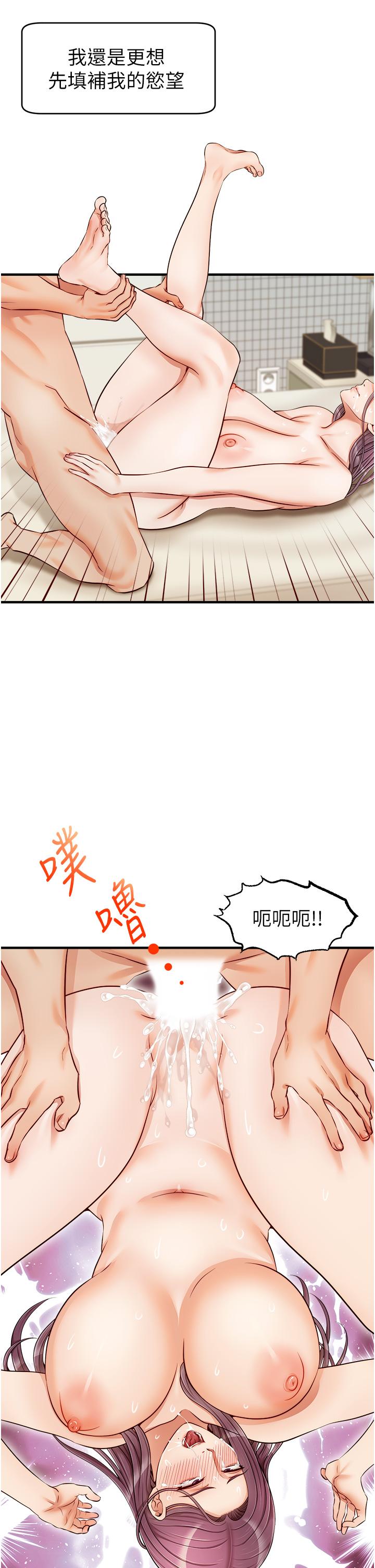 爸爸，请进!第16话-我只想满足慾望