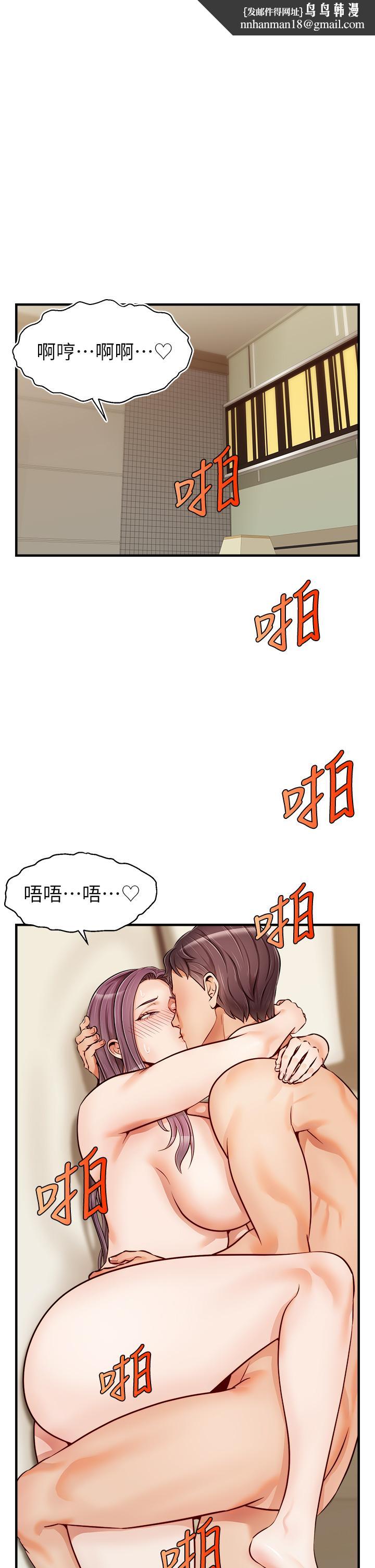 爸爸,请进!第17话-等着俊旻的两个女人