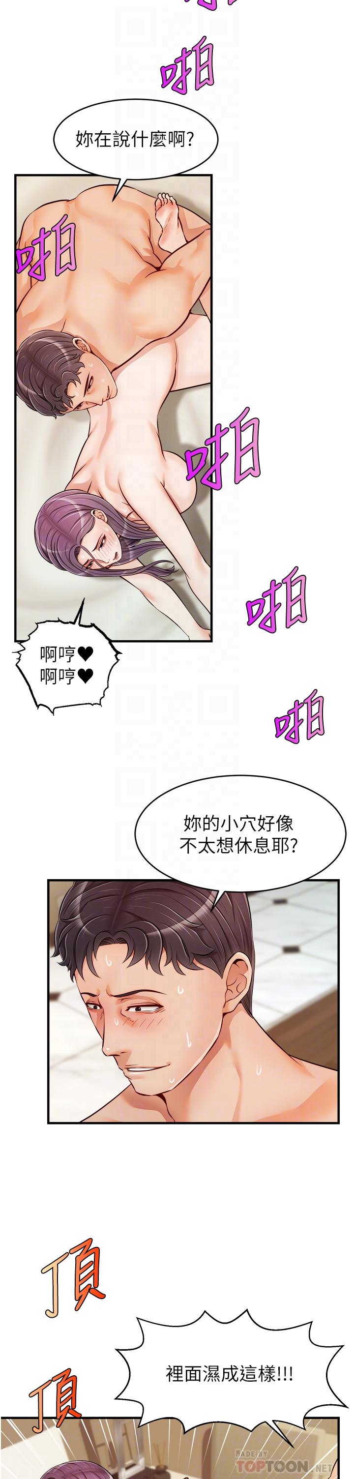 爸爸,请进!第17话-等着俊旻的两个女人