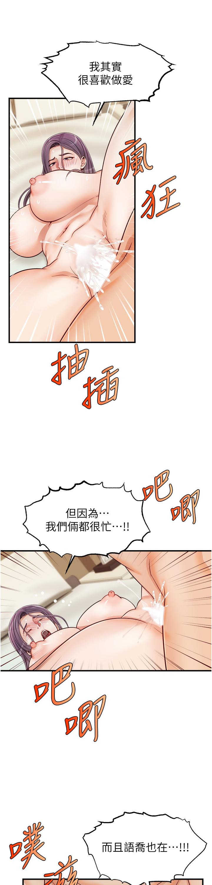 爸爸,请进!第17话-等着俊旻的两个女人