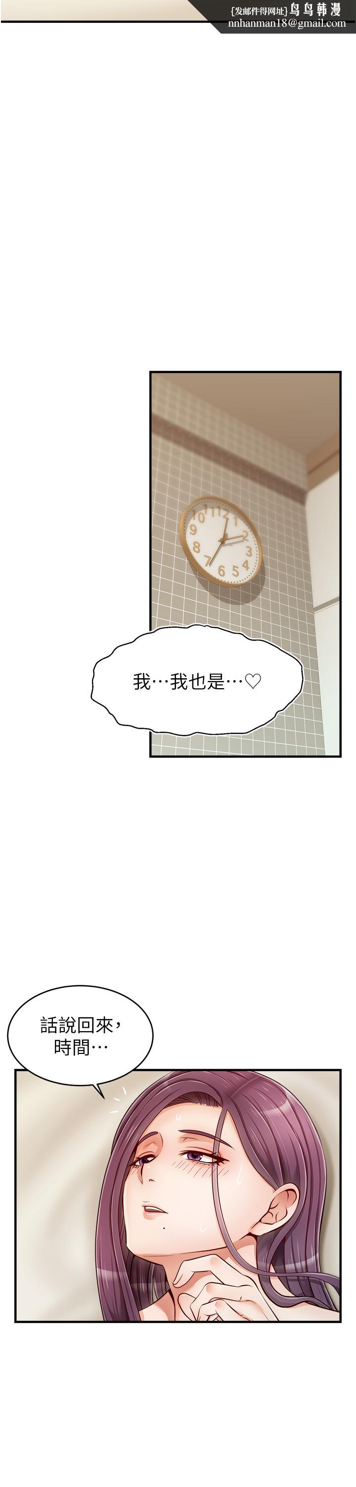 爸爸，请进!第17话-等着俊旻的两个女人