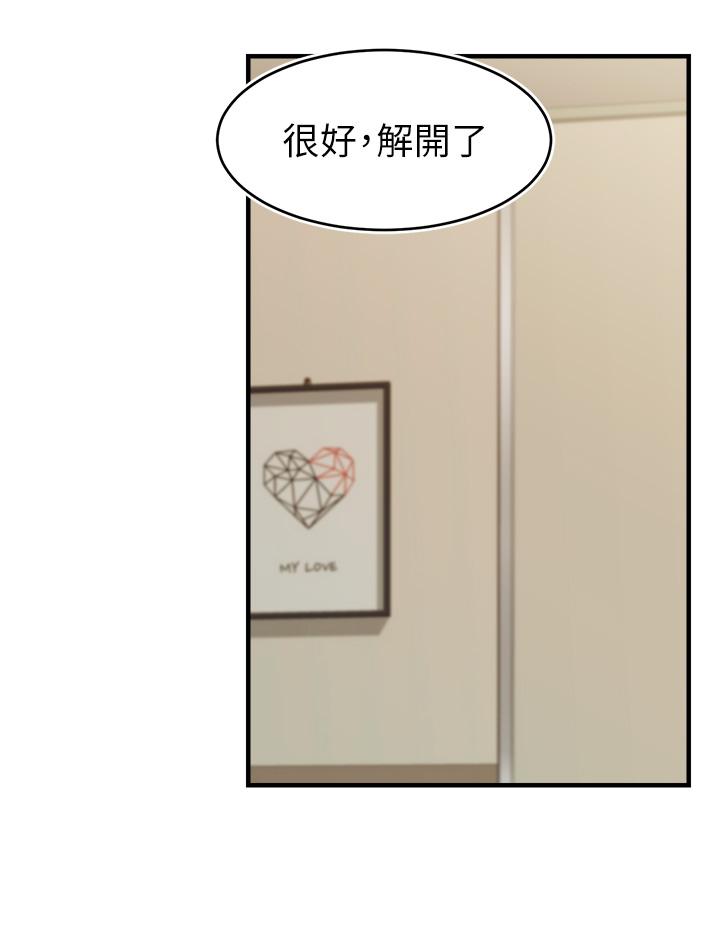 爸爸,请进!第17话-等着俊旻的两个女人
