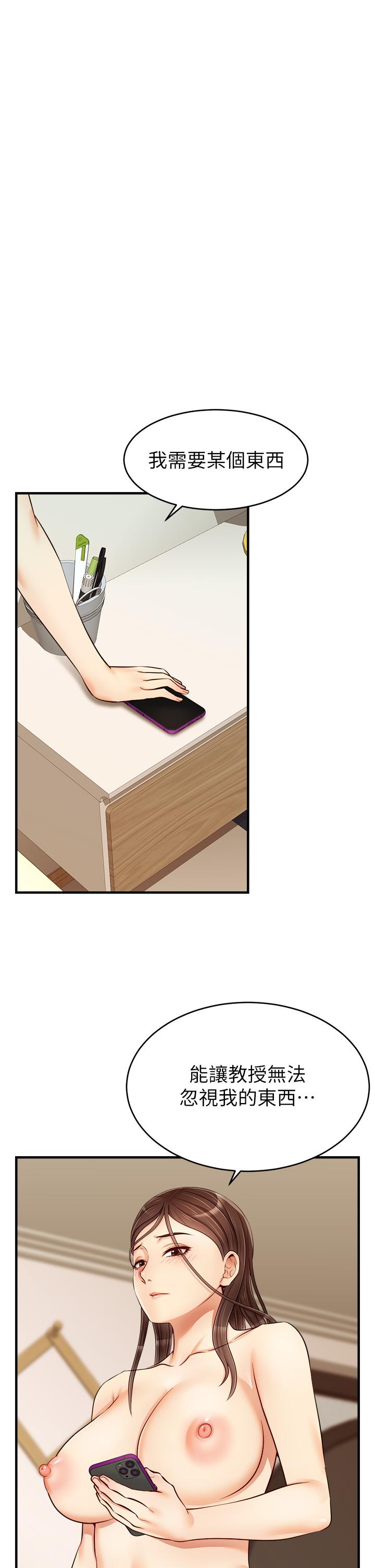 爸爸,请进!第17话-等着俊旻的两个女人