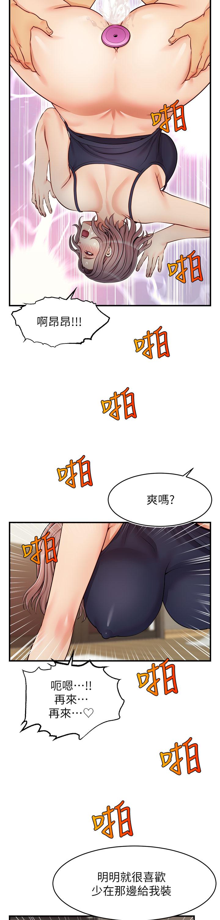 爸爸，请进!第18话-被前后夹攻的智琳