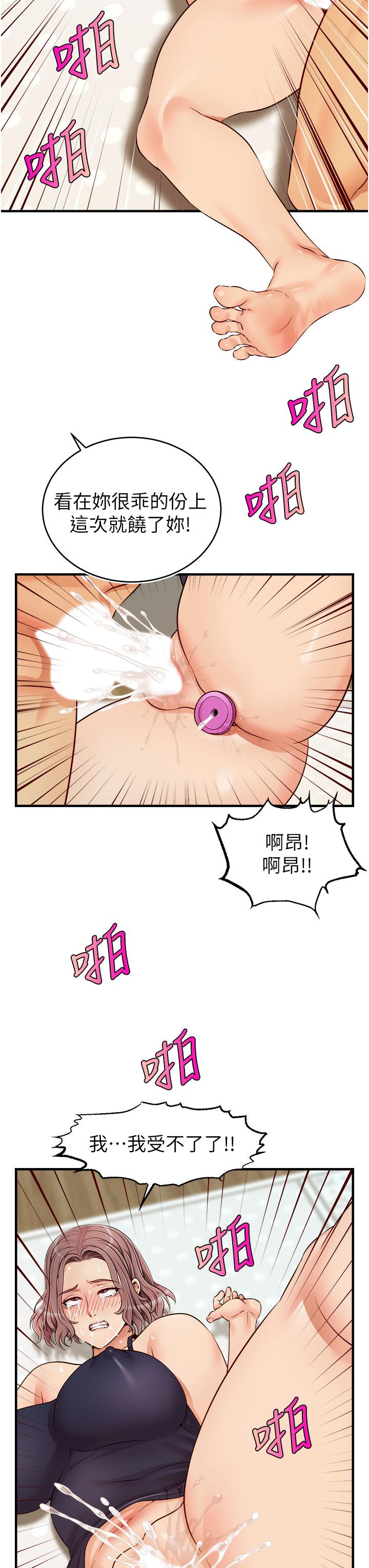 爸爸，请进!第18话-被前后夹攻的智琳
