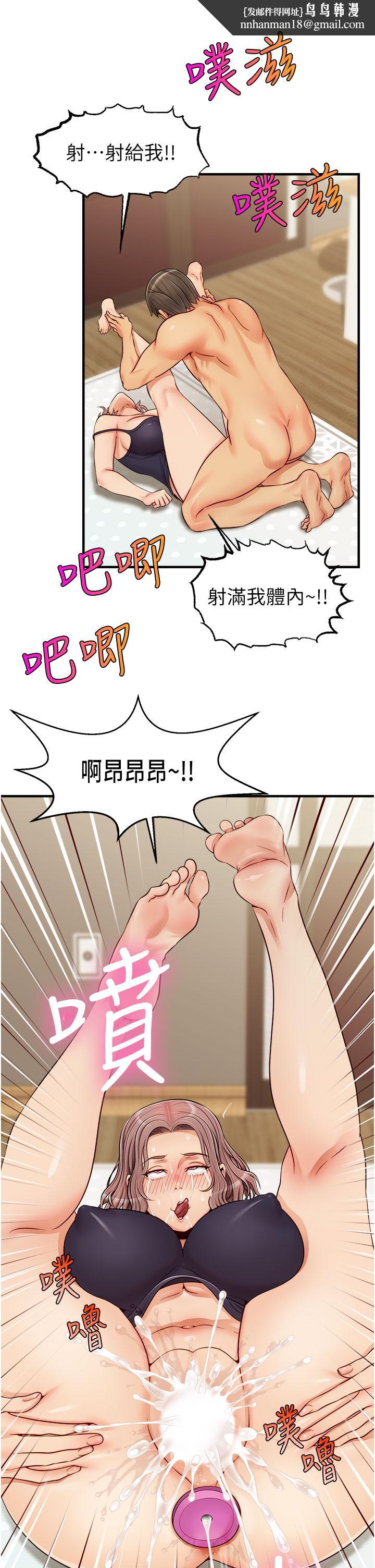 爸爸，请进!第18话-被前后夹攻的智琳
