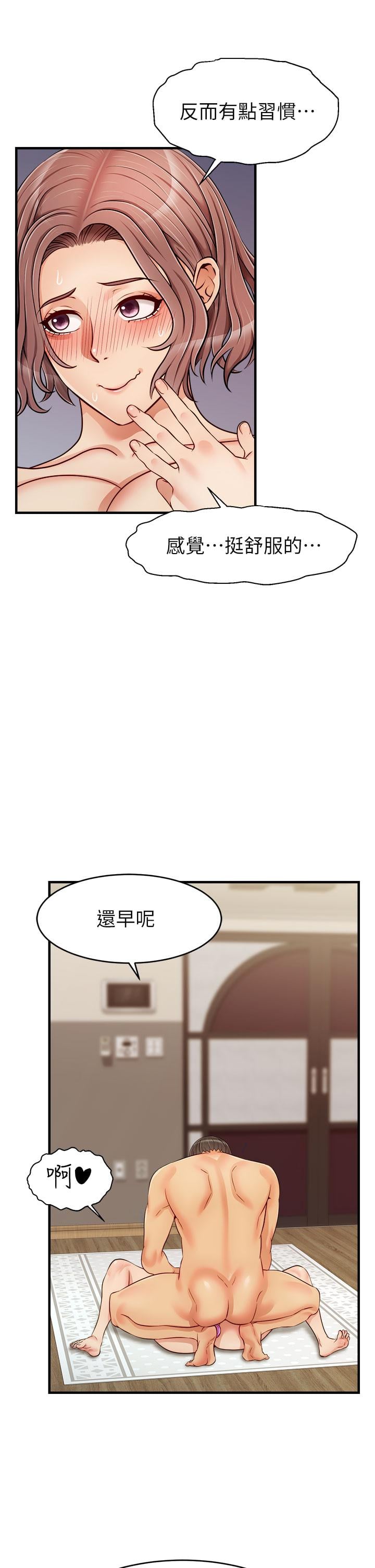爸爸，请进!第18话-被前后夹攻的智琳