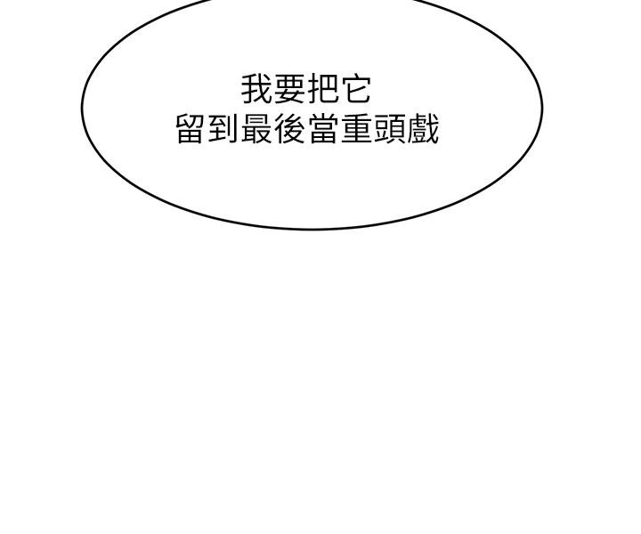 爸爸，请进!第18话-被前后夹攻的智琳