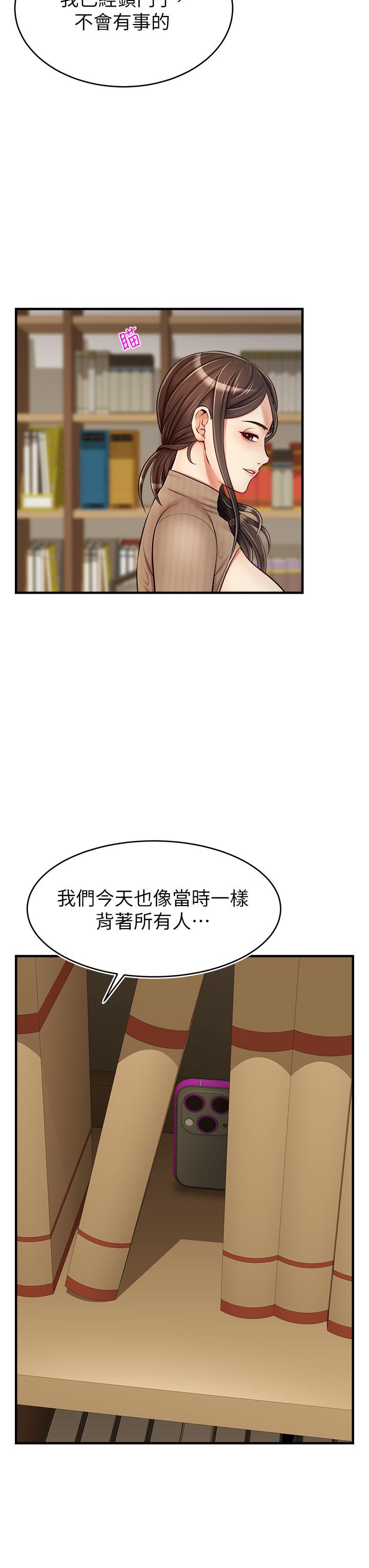 爸爸，请进!第18话-被前后夹攻的智琳