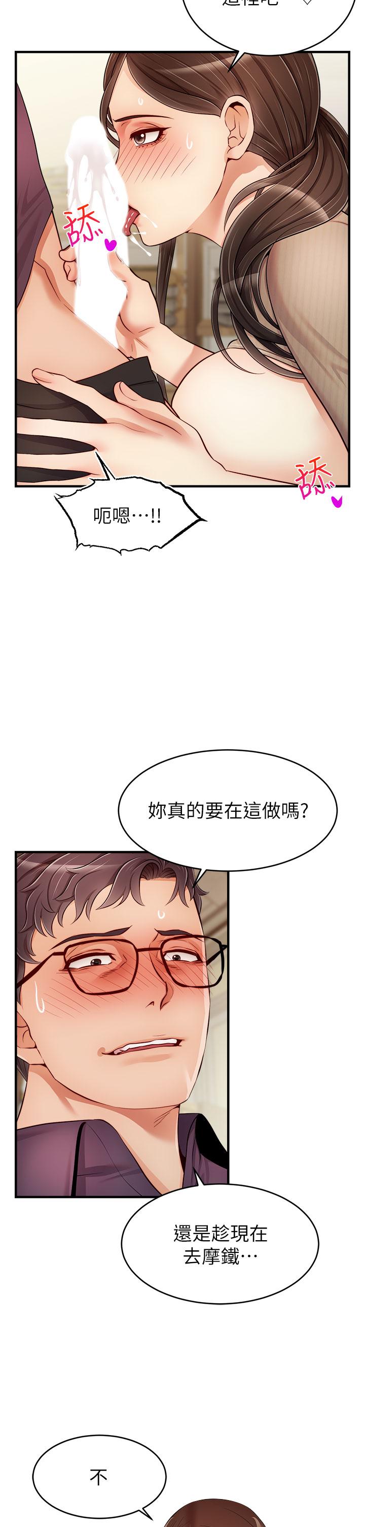 爸爸，请进!第19话-偷拍性爱的过程
