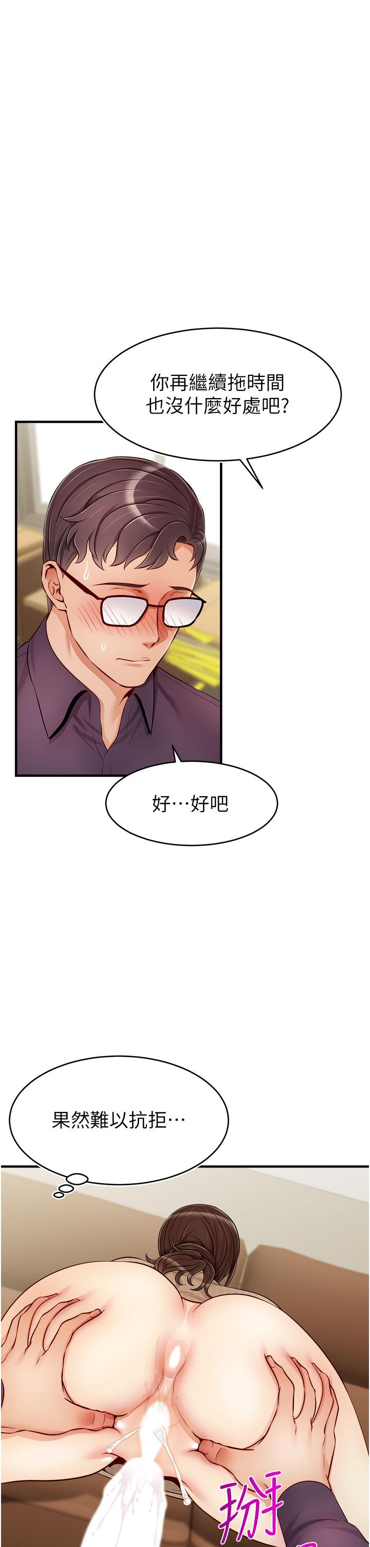爸爸，请进!第19话-偷拍性爱的过程