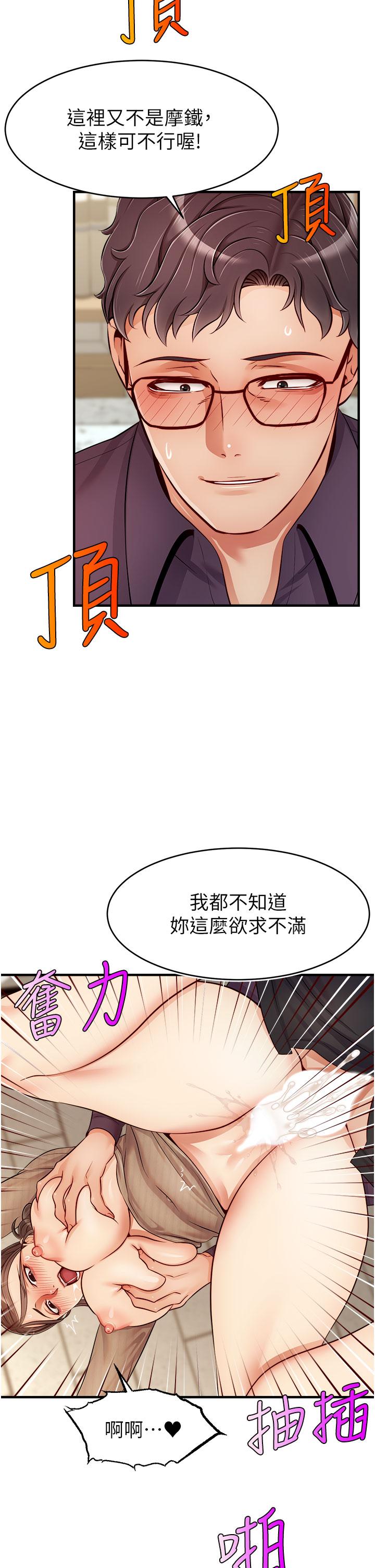 爸爸，请进!第19话-偷拍性爱的过程