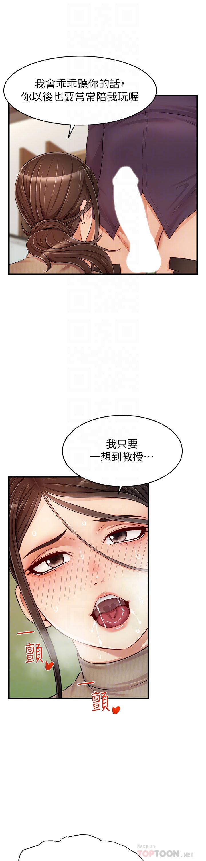 爸爸，请进!第19话-偷拍性爱的过程