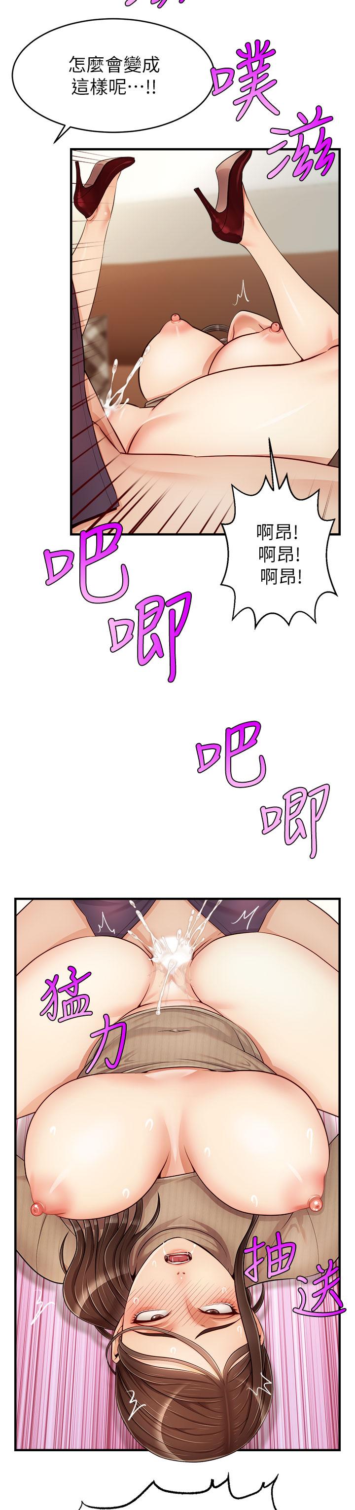 爸爸，请进!第19话-偷拍性爱的过程