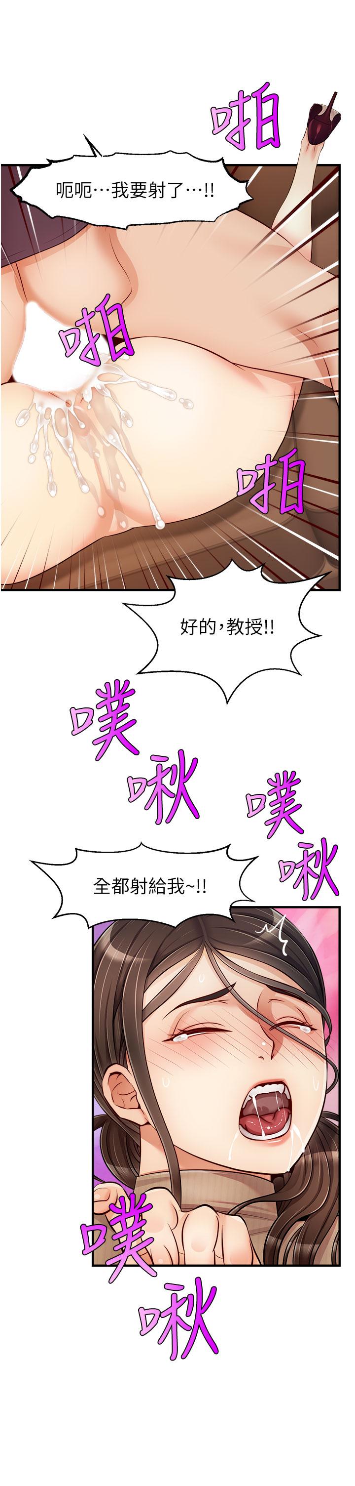 爸爸，请进!第19话-偷拍性爱的过程