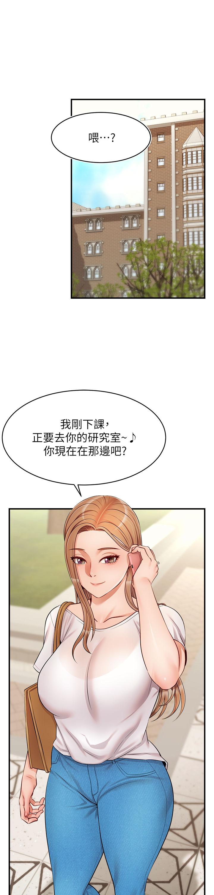爸爸，请进!第19话-偷拍性爱的过程