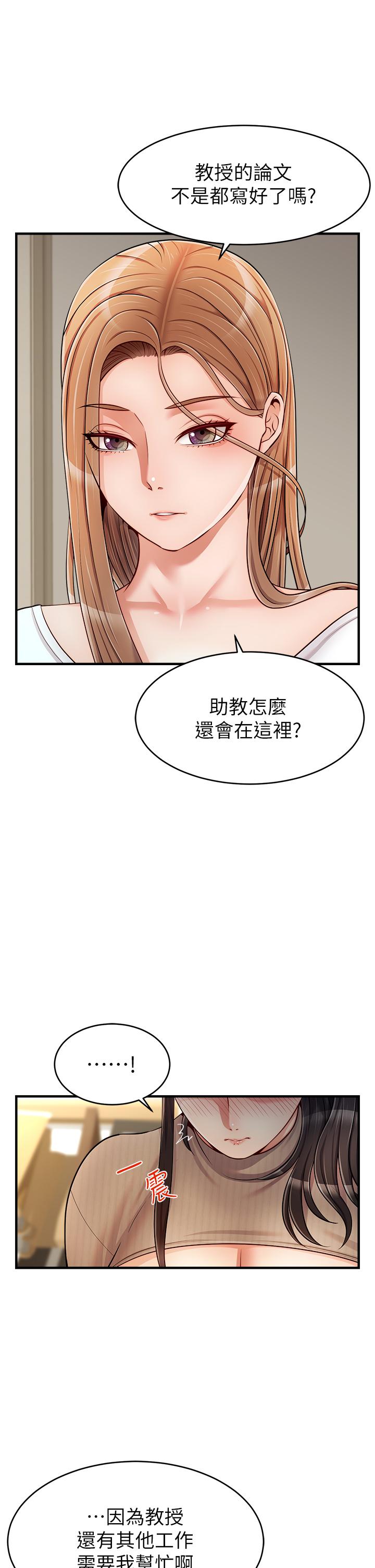 爸爸，请进!第19话-偷拍性爱的过程