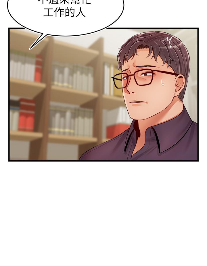 爸爸，请进!第19话-偷拍性爱的过程