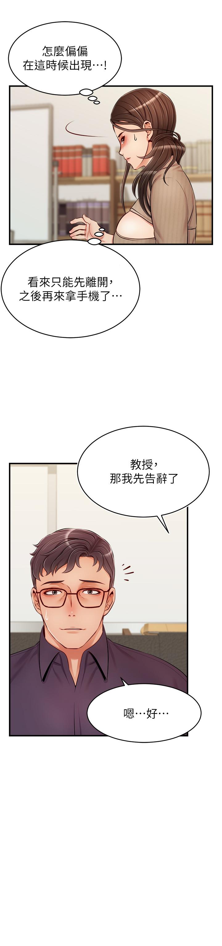 爸爸，请进!第19话-偷拍性爱的过程