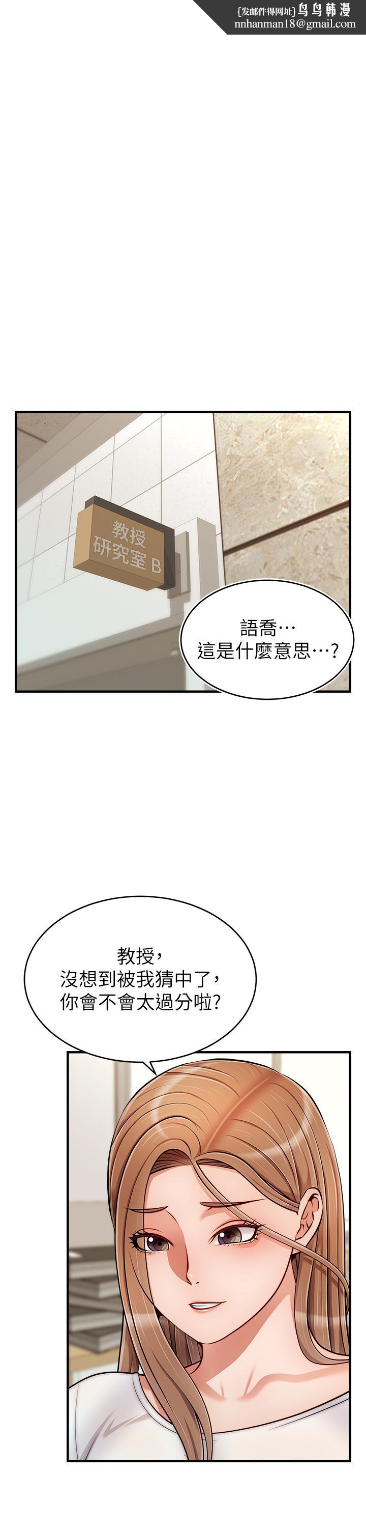 爸爸，请进!第20话-女儿大胆的挑逗