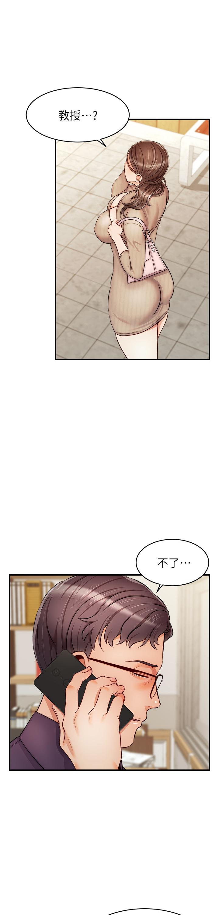 爸爸，请进!第20话-女儿大胆的挑逗