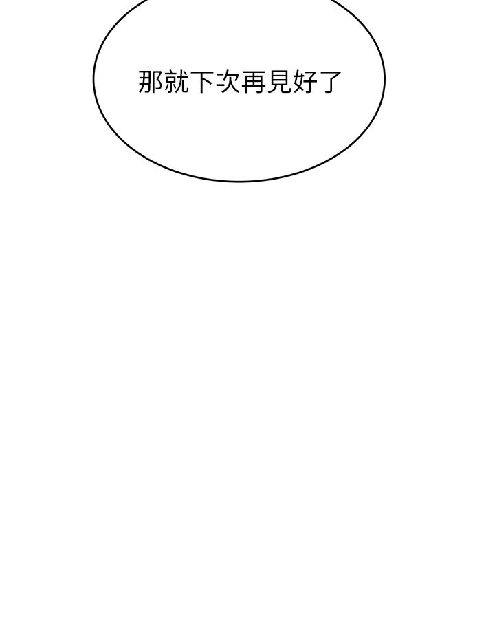 爸爸，请进!第20话-女儿大胆的挑逗