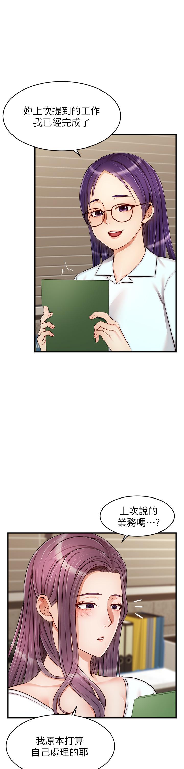 爸爸，请进!第21话-跟我一起洗澡吧