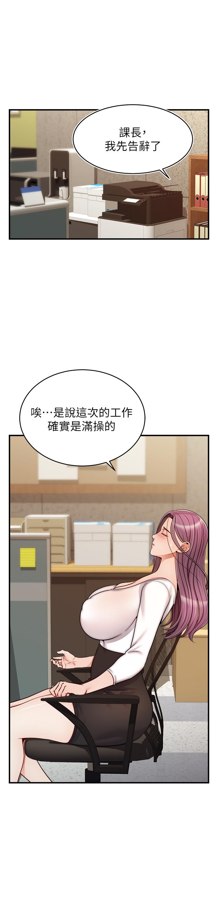 爸爸，请进!第21话-跟我一起洗澡吧