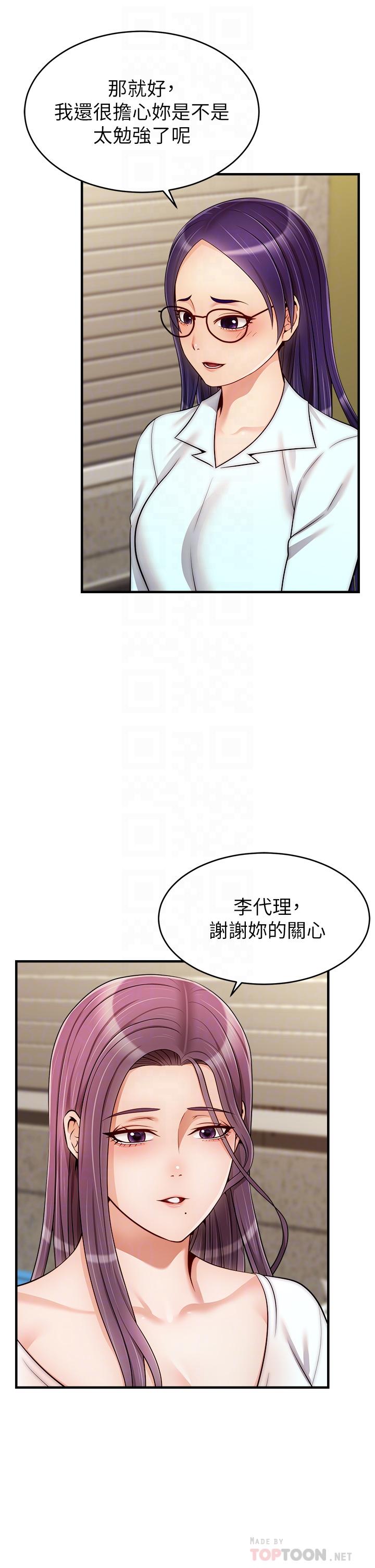 爸爸，请进!第21话-跟我一起洗澡吧