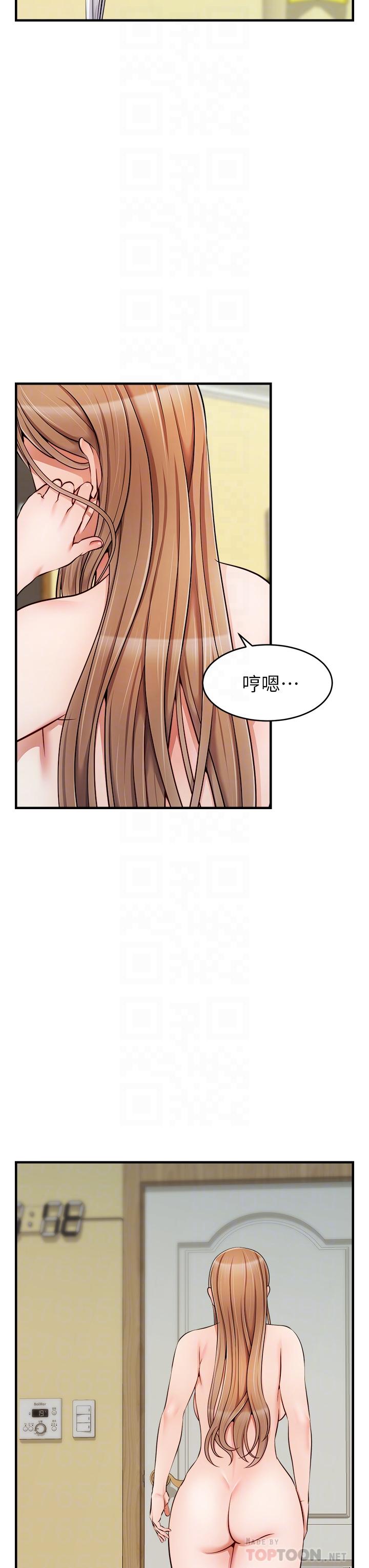 爸爸，请进!第21话-跟我一起洗澡吧