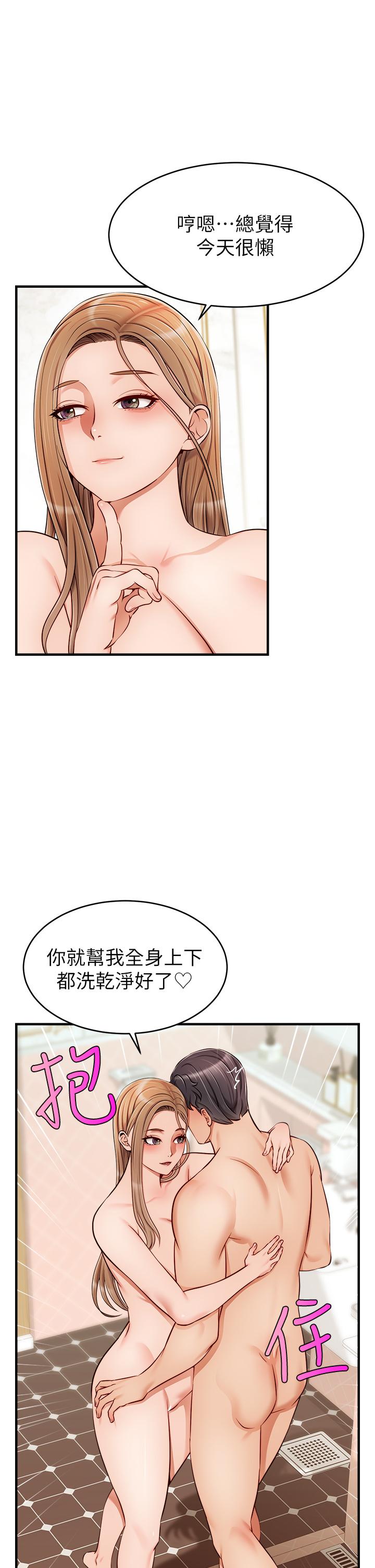 爸爸，请进!第21话-跟我一起洗澡吧