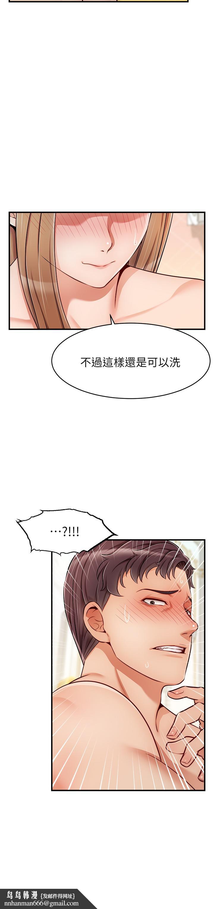爸爸，请进!第21话-跟我一起洗澡吧