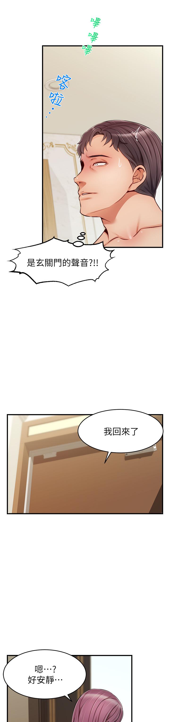 爸爸，请进!第21话-跟我一起洗澡吧
