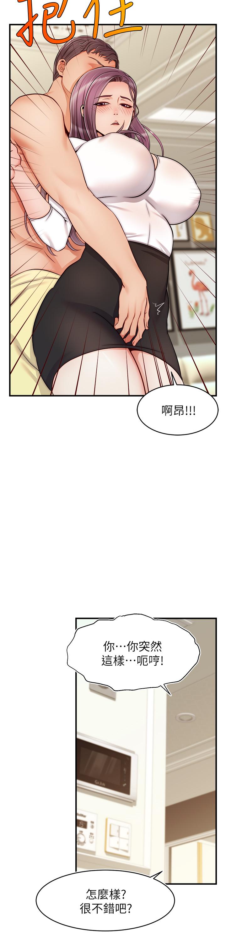 爸爸，请进!第21话-跟我一起洗澡吧