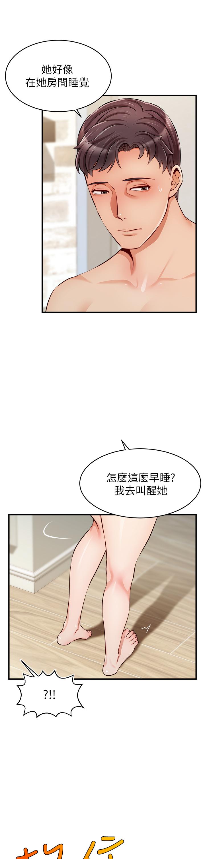 爸爸，请进!第21话-跟我一起洗澡吧