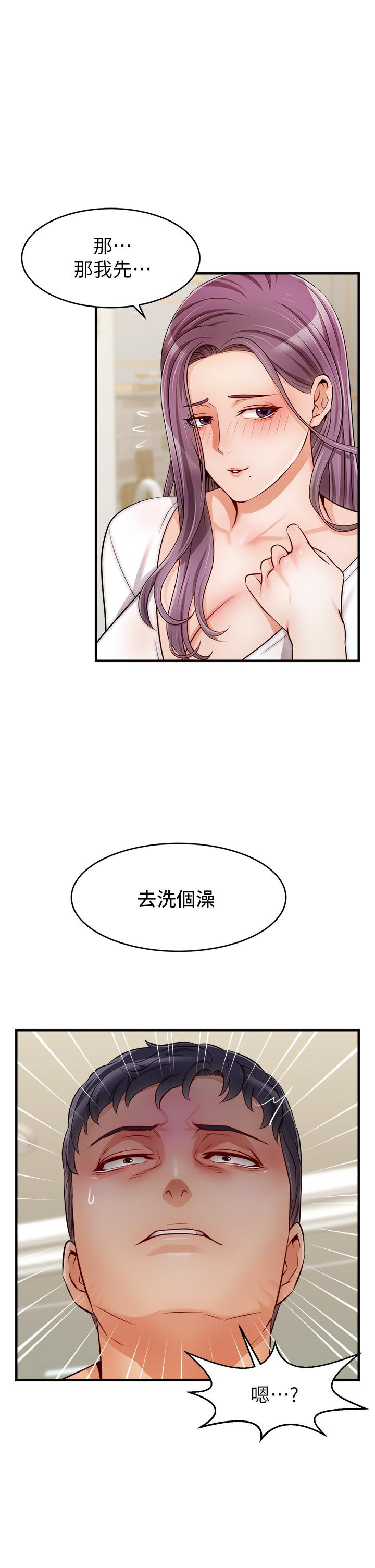 爸爸，请进!第21话-跟我一起洗澡吧