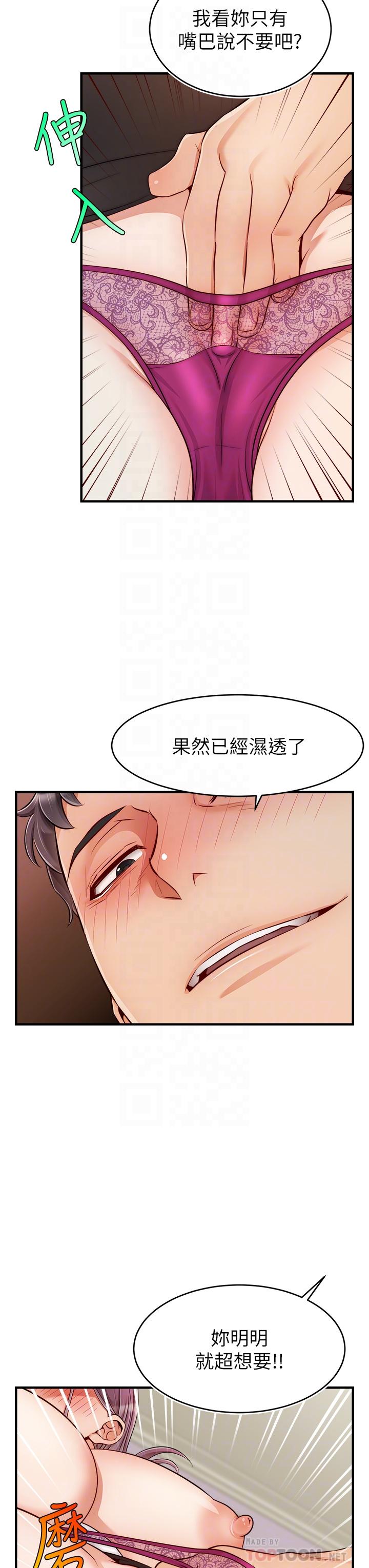 爸爸，请进!第22话-你今天特别勇猛哦