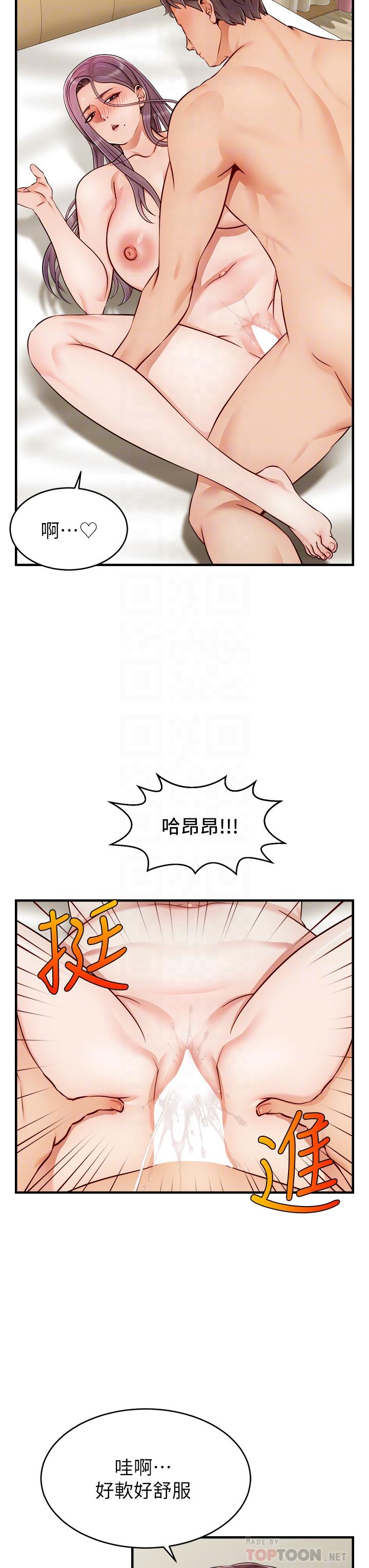 爸爸，请进!第22话-你今天特别勇猛哦