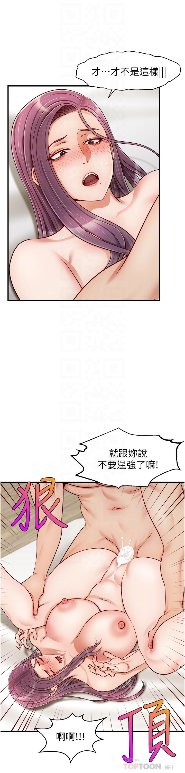爸爸，请进!第22话-你今天特别勇猛哦