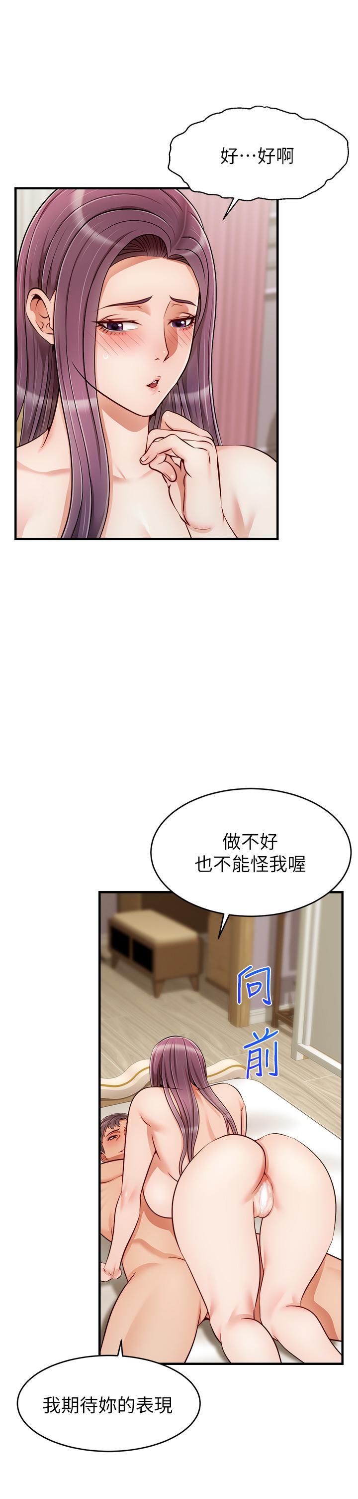 爸爸，请进!第22话-你今天特别勇猛哦