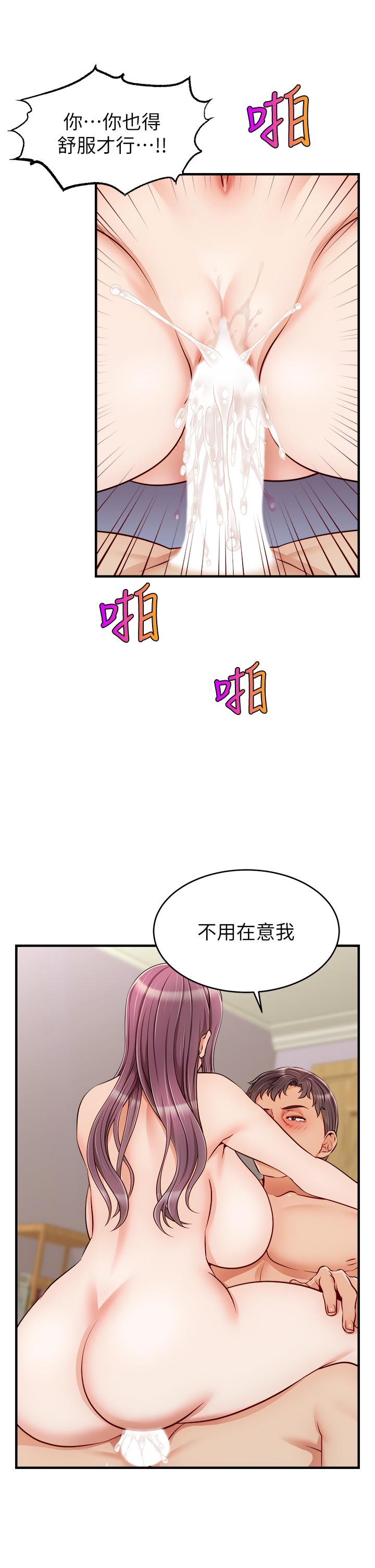 爸爸，请进!第22话-你今天特别勇猛哦