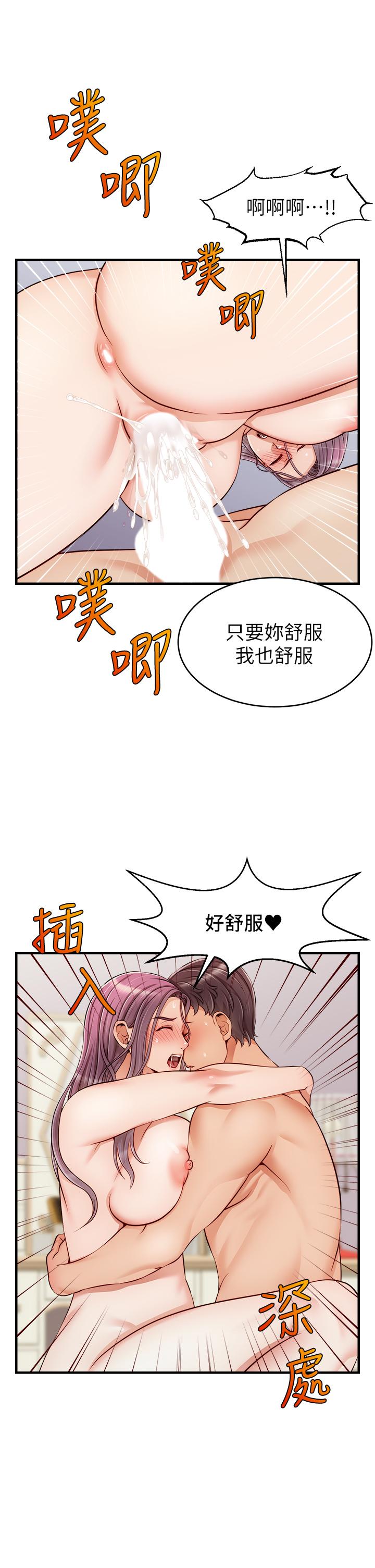 爸爸，请进!第22话-你今天特别勇猛哦