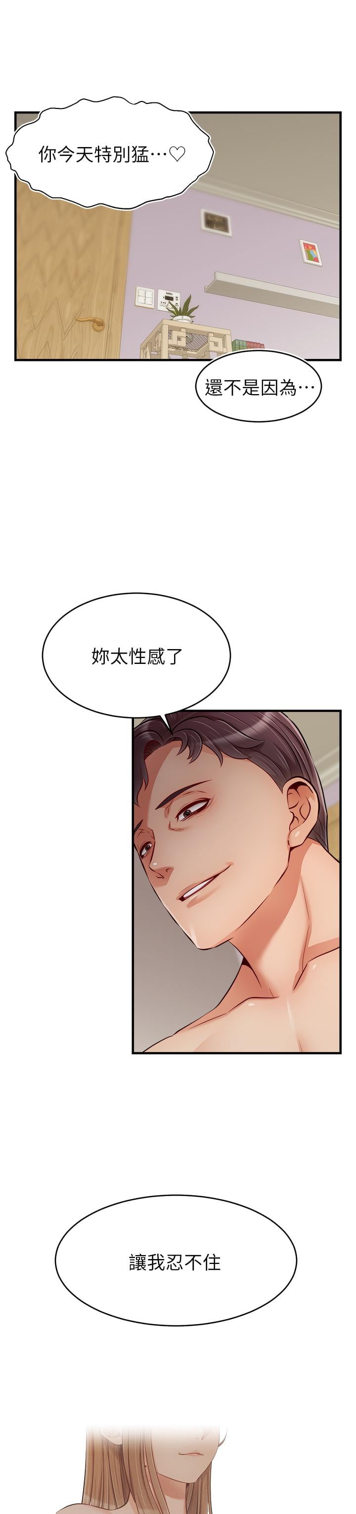 爸爸，请进!第22话-你今天特别勇猛哦