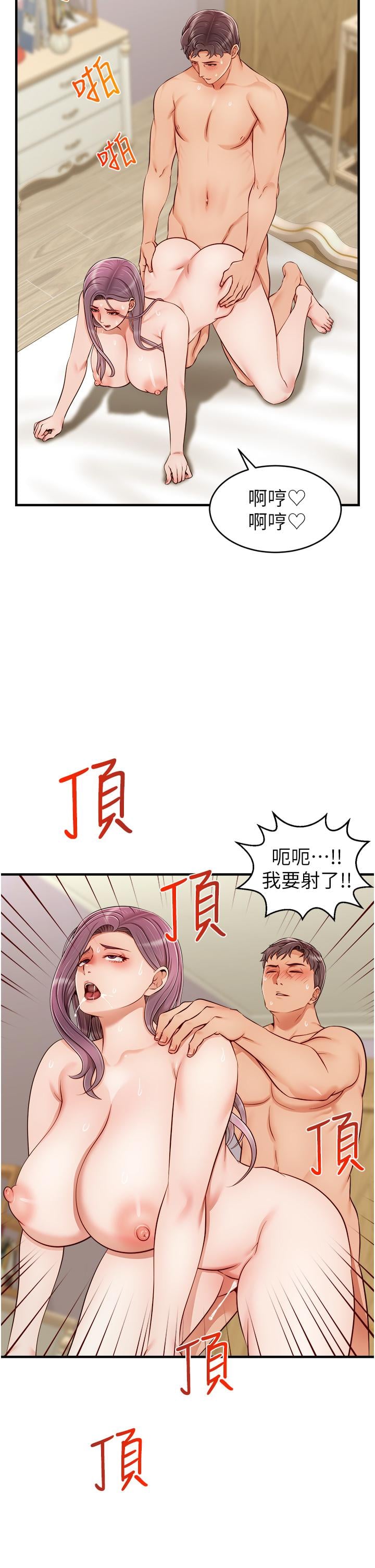 爸爸，请进!第22话-你今天特别勇猛哦