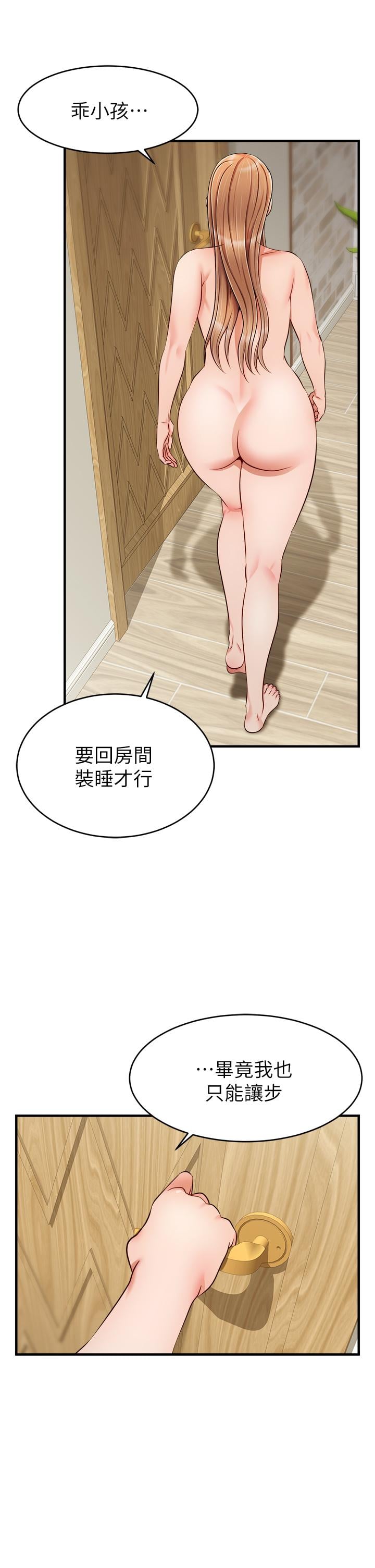 爸爸，请进!第22话-你今天特别勇猛哦