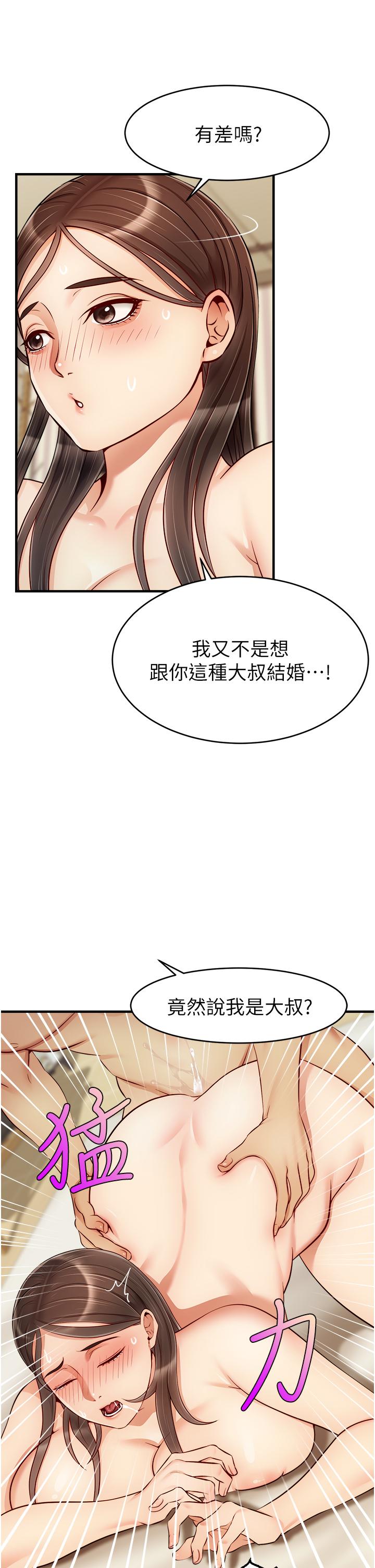 爸爸，请进!第23话-与初恋的分手炮