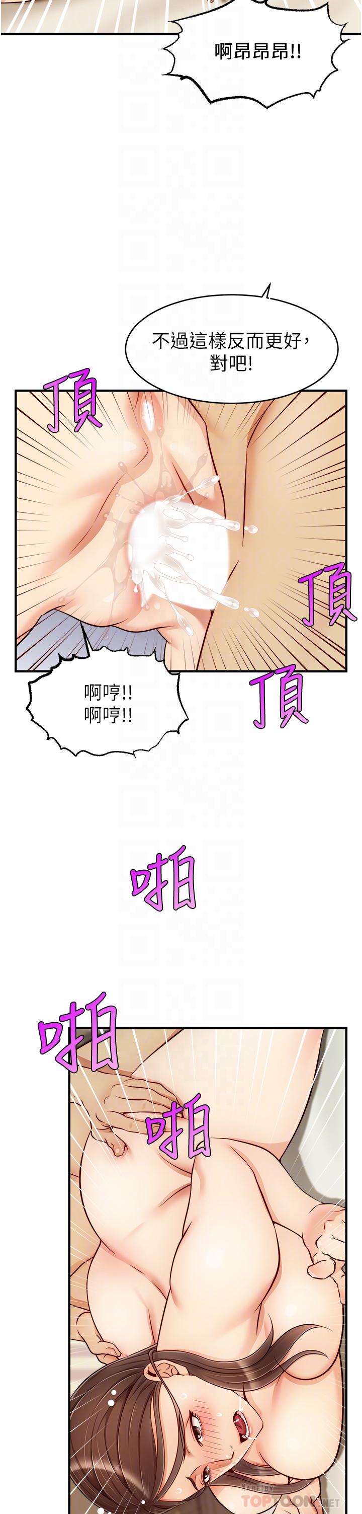 爸爸，请进!第23话-与初恋的分手炮